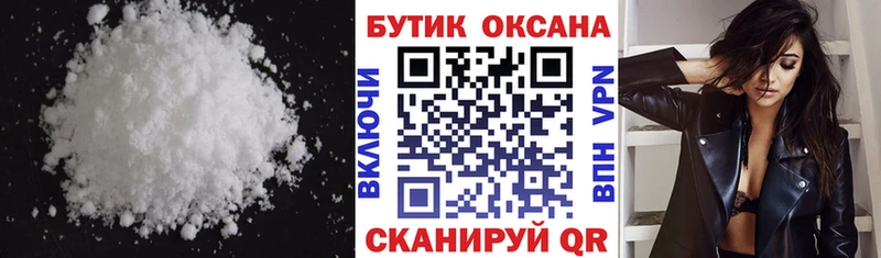 Бутират Butirat  Купить закладки  Кубинка 