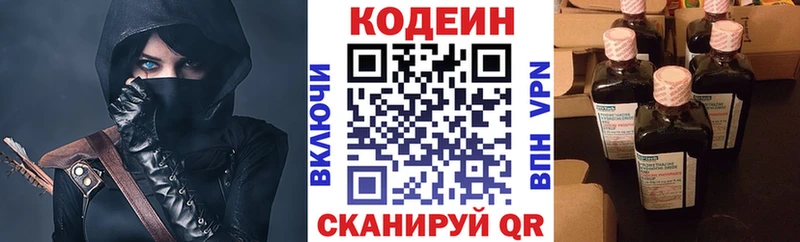 Кодеин Purple Drank  Купить где  Кубинка 