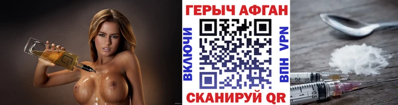 ГЕРОИН афганец  Купить закладки  Кубинка 