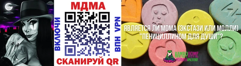 MDMA Molly  Купить закладки  Кубинка 
