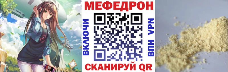 МЕФ кристаллы Кубинка