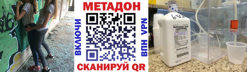Купить где  Кубинка  МЕТАДОН кристалл 